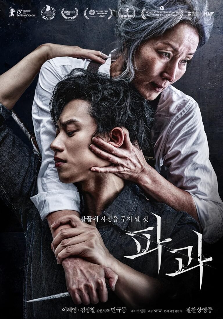 The Old Woman With The Knife – Official Trailer (2025) 